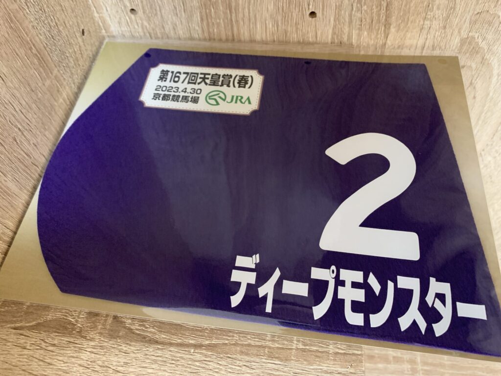 スリーロールス 菊花賞 的中 馬券 ミニゼッケン JRA 競馬 グッズ 馬ウマ娘 スリーロールス 菊花賞 的中 馬券 ミニゼッケン JRA 競馬 グッズ